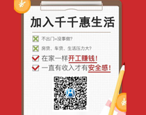 “千千惠生活”达人注册方法?“千千惠生活”可以升级为达人码-千千惠生活达人注册