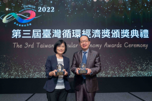 304am永利蝉联循环经济奖年度典范企业