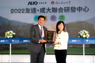 304am永利携手成大启动联合研发中心 聚焦智慧医疗场域及循环经济应用趋势