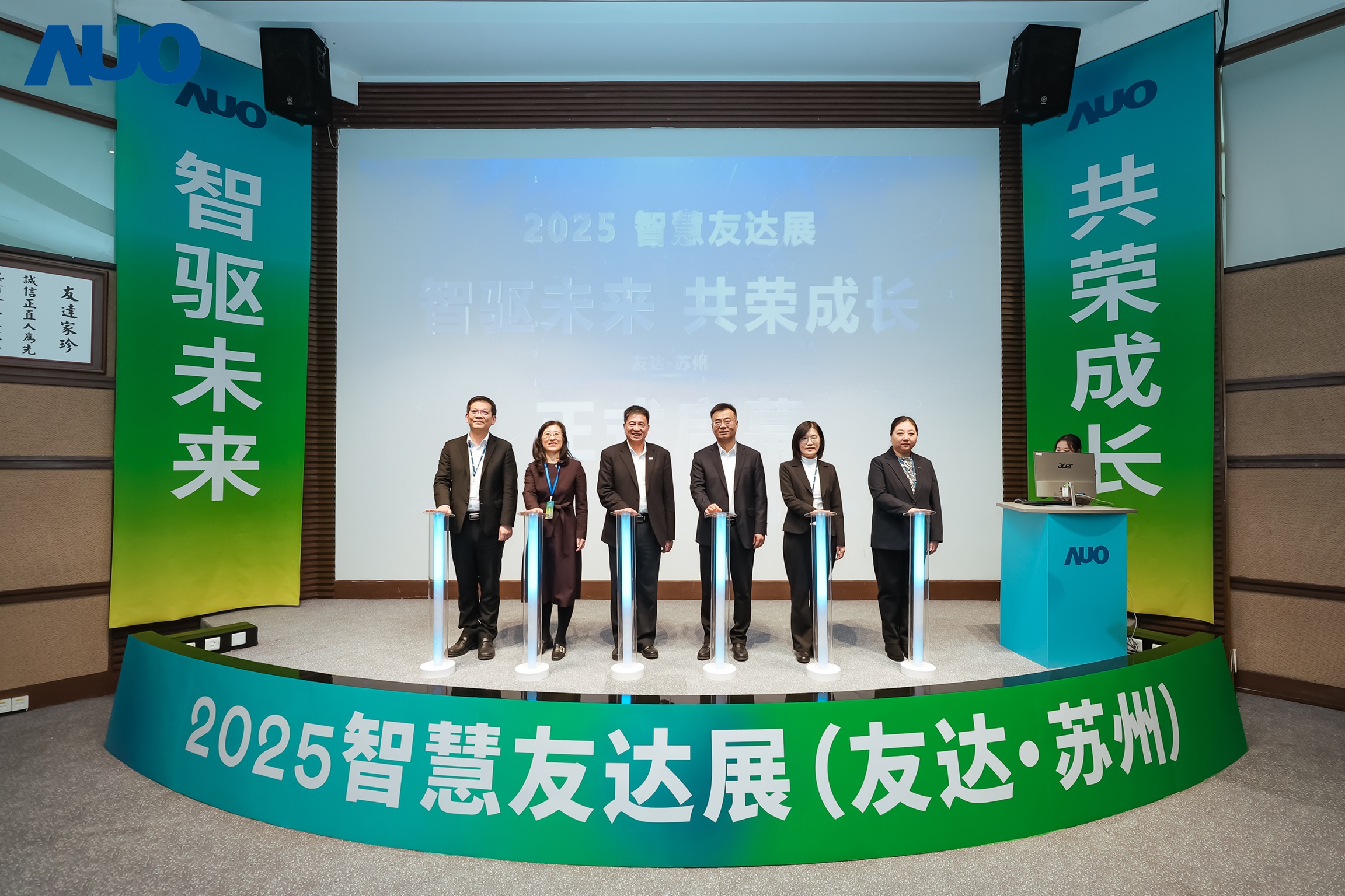 304am永利苏州举办”智驱未来，共荣成长 2025 智慧304am永利展”